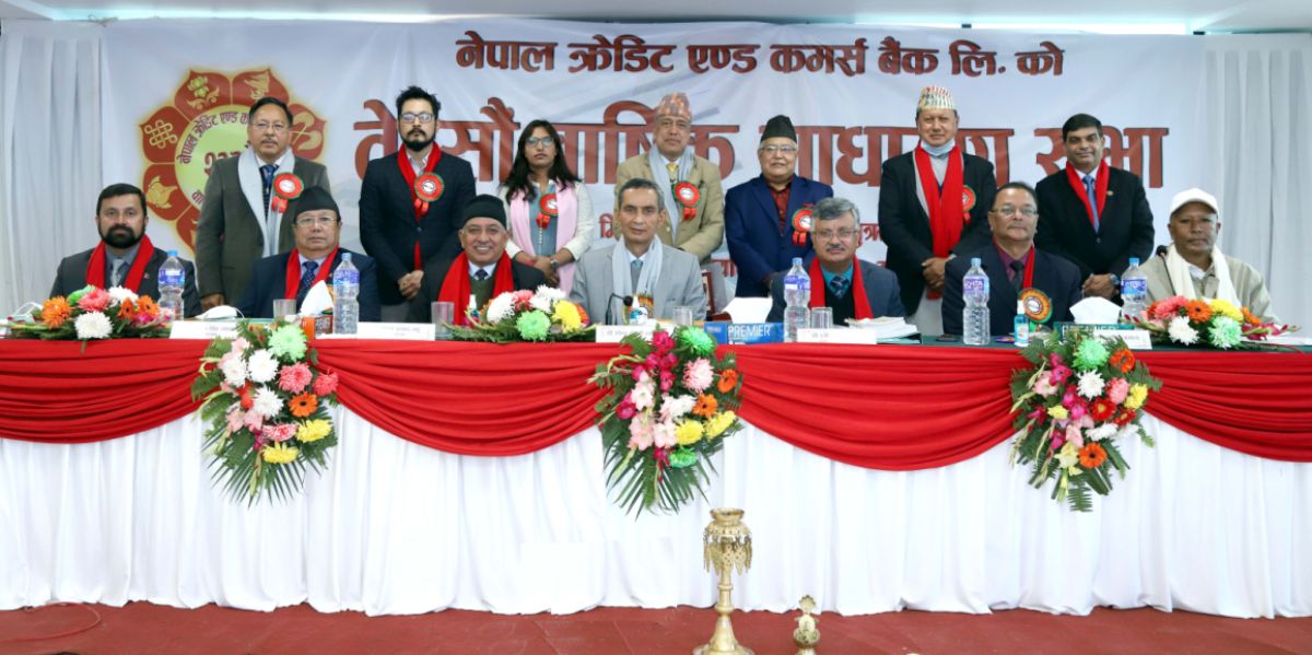 नेपाल क्रेडिट एण्ड कमर्स बैंककाे १० प्रतिशत लाभांश पारित